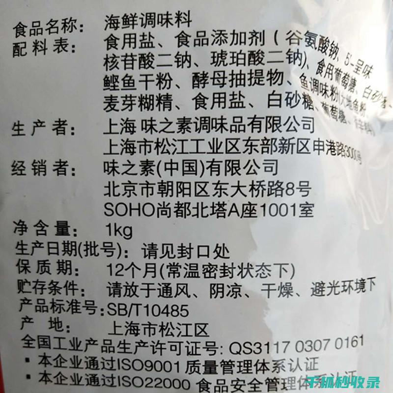 调味料保质期新发现：延长保质期的秘诀 (调味料保质期过了还能用吗)