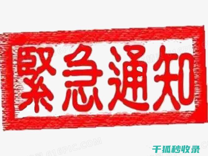 紧急联系人设置全解析：如何快速、安全地完成设置 (紧急联系人设置)