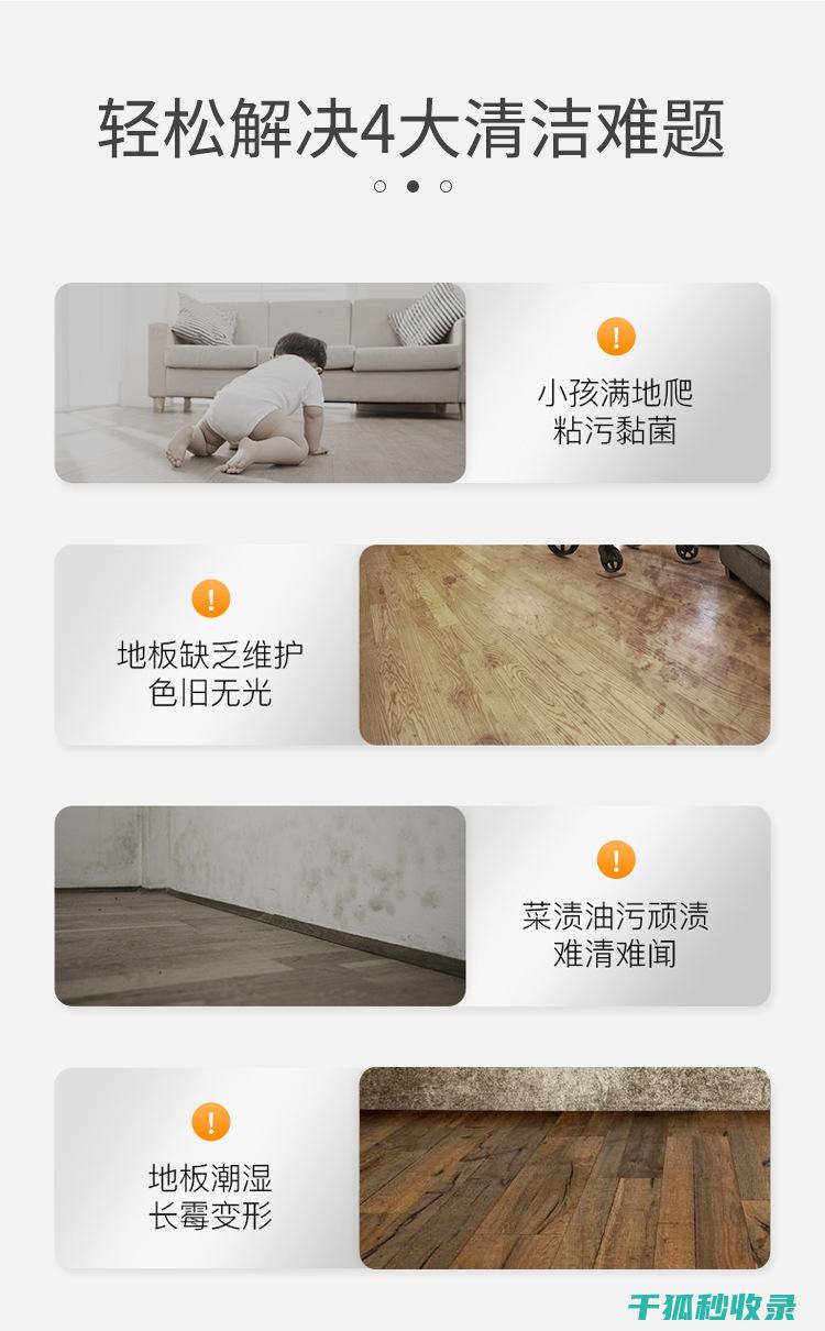 地板清洁误区总结：这些错误做法要不得！ (地板清洁误区图片)