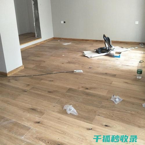 地板清洁误区曝光：小心这些清洁陷阱！ (地板清洁误区图片)
