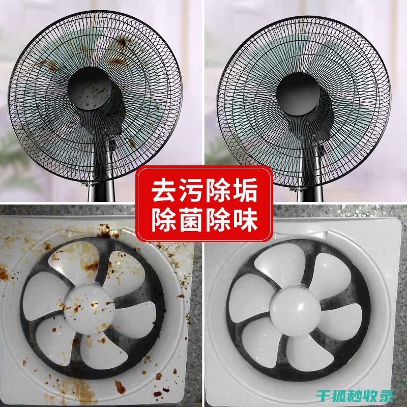 家电灰尘清理全记录：从冰箱到空调，全方位深度清洁家电的步骤详解 (家电灰尘清理方法)