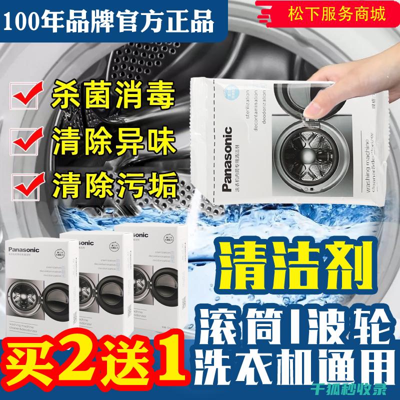 洗衣机内筒清洁与洗衣机消毒：清洁是否影响消毒 (洗衣机内筒清洁剂如何用)