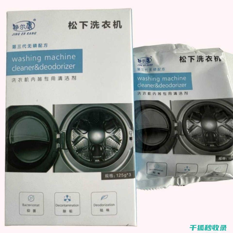 洗衣机内筒清洁与洗衣机喷气：清洁是否影响喷气 (洗衣机内筒清洁剂如何用)