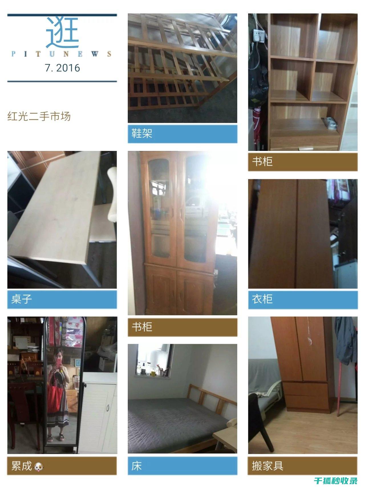 家居旧物改造：用创意和巧手打造独特空间 (家居旧物改造大全)