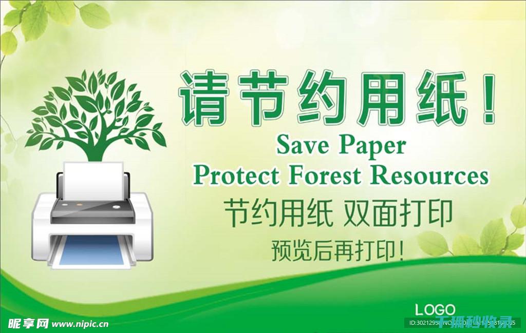 双面用纸：让每一页纸都成为环保的见证者 (双面纸可以折成什么)