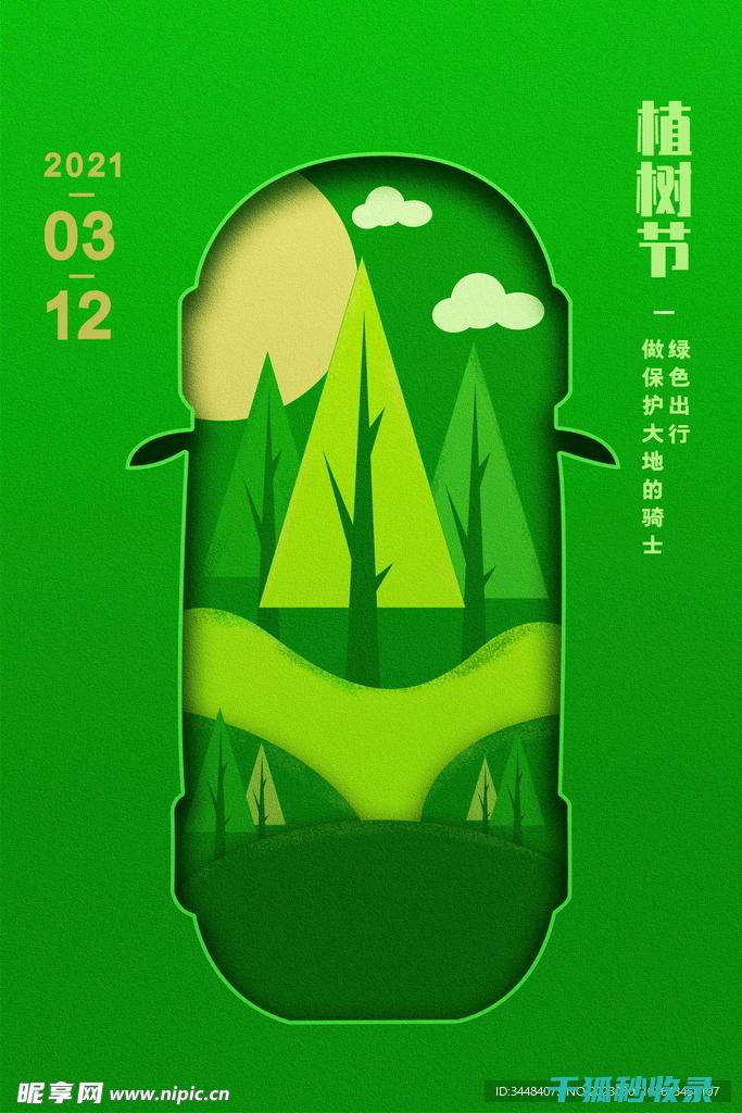 低碳出行：探索更环保的出行选择 (低碳出行下一句是什么)