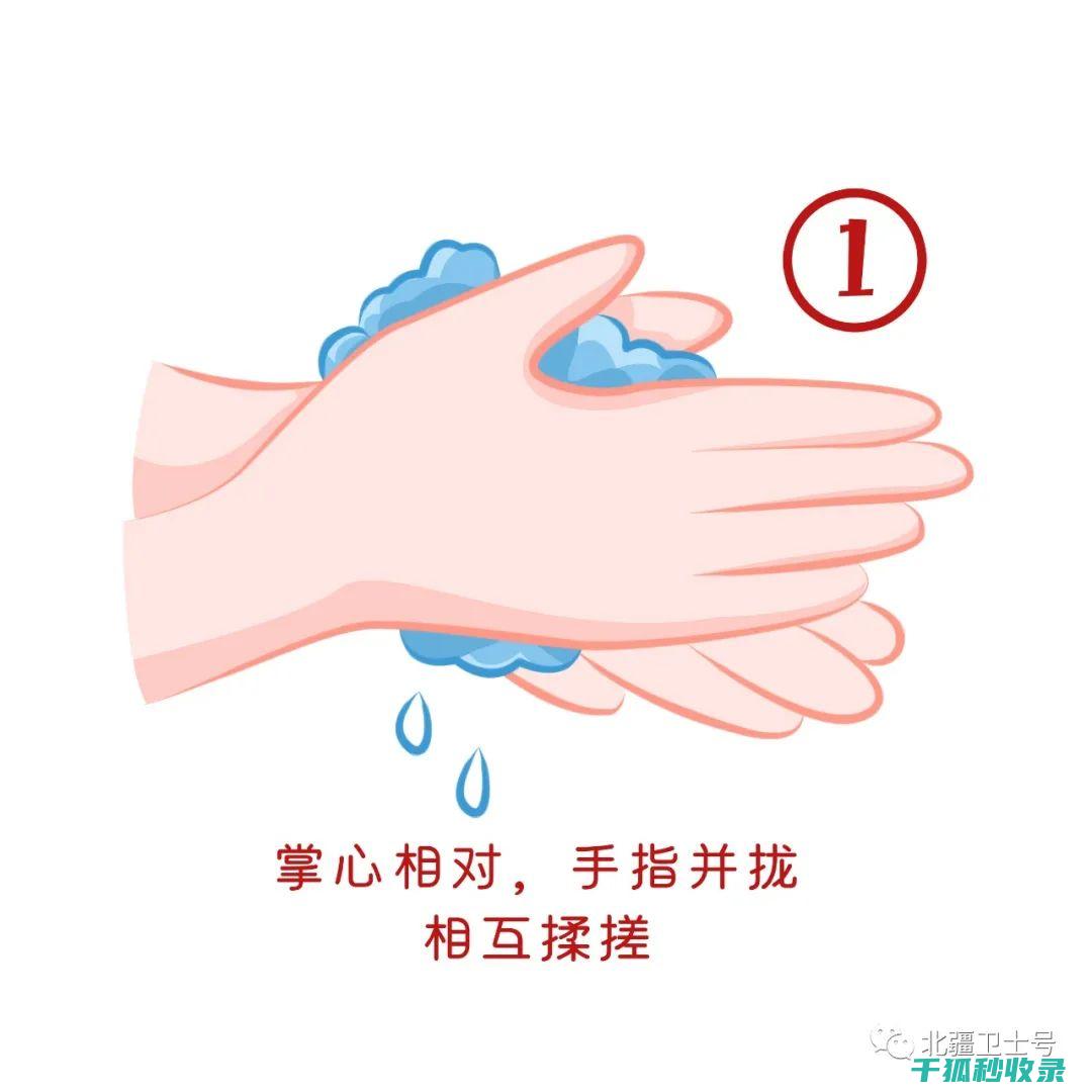 正确洗手步骤：每一步都有讲究 (正确洗手步骤七字口诀)