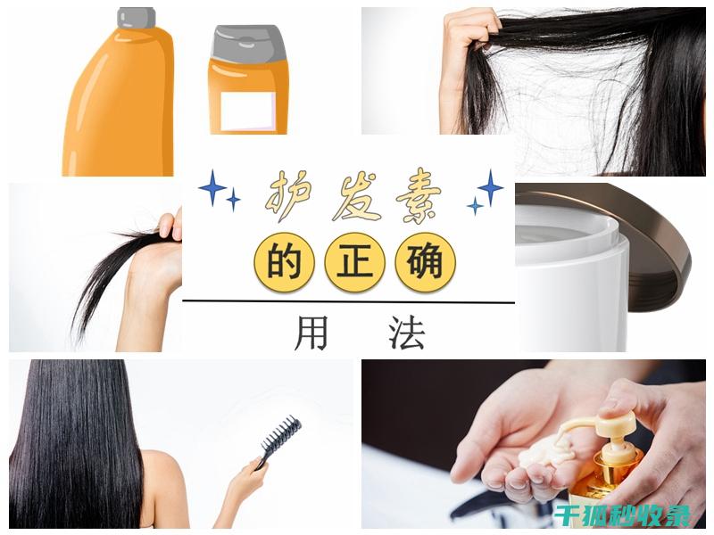 护发素使用误区：你是否在错误的温度范围内使用？ (护发素不小心洗了头会不会很油)