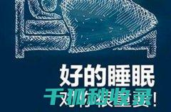 睡眠质量提升：从饮食结构到运动计划的全面指导 (睡眠质量提升方法)