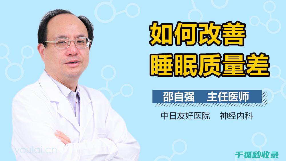 睡眠质量与压力管理