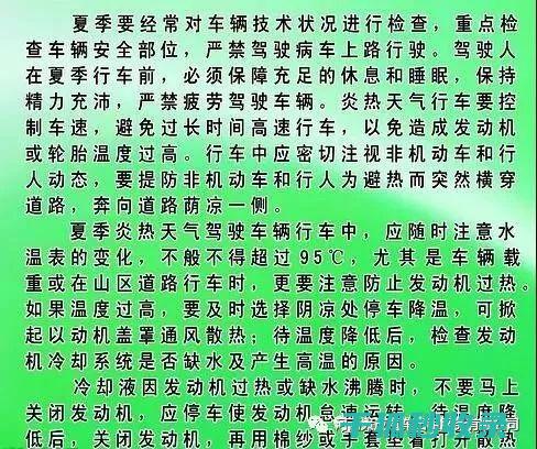 夏日高温行车指南：如何正确检测晒后轮胎胎压 (夏日高温行车注意事项)