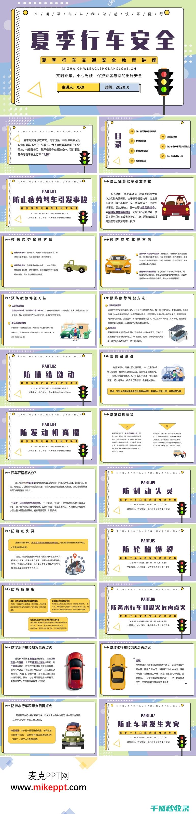 夏季行车安全提示：晒后轮胎胎压检测不可少 (夏季行车安全注意事项)