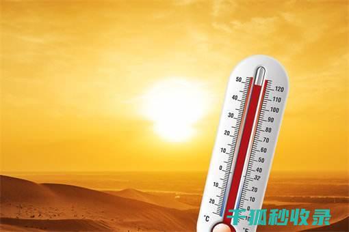 高温天气后，轮胎胎压检测的正确步骤 (高温天气后脑勺疼是怎么回事)