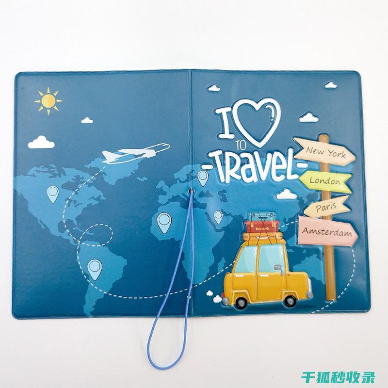 旅行证件全知道：快速获取旅行必备证件 (旅行证件是什么)