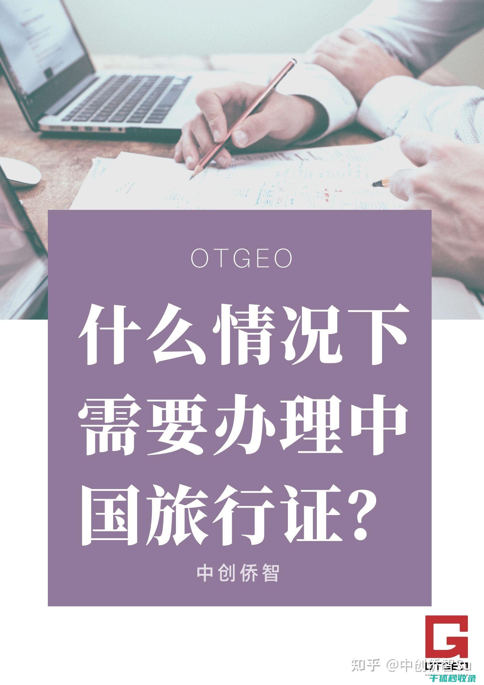 旅行证件办理全攻略：确保顺利出行的必备指南 (旅行证件办理需要多久)