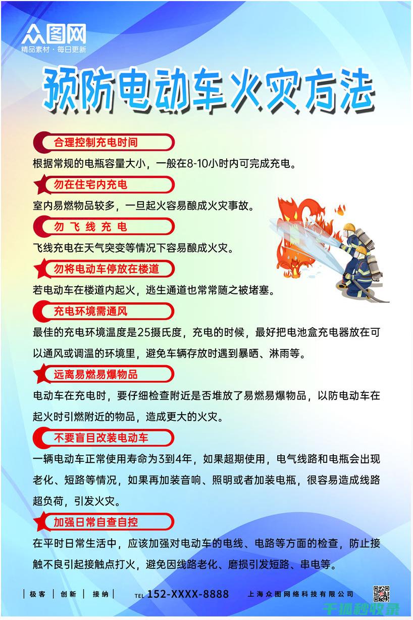 充电的重要性