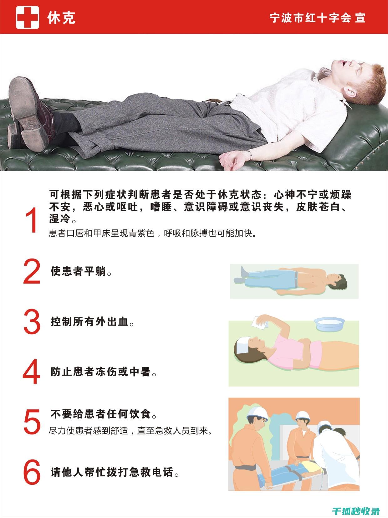 紧急呼救手势：在灾难中拯救生命的无声语言 (紧急呼救手势动作)