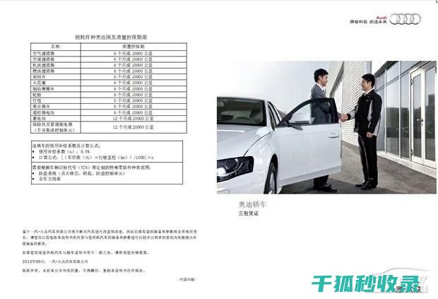 三包政策范围：共享按摩床的维修、更换与退货 (三包政策范围内更换发动机原发动机编号会变吗)