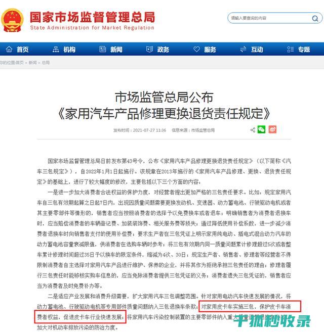 共享按摩椅的维修周期与效率保障