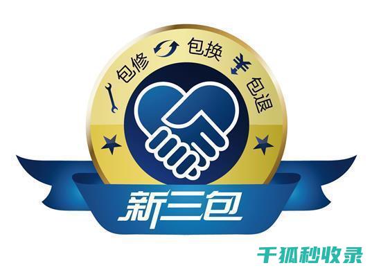三包政策范围：共享按摩椅的更换质量保证 (三包政策范围包括哪些)