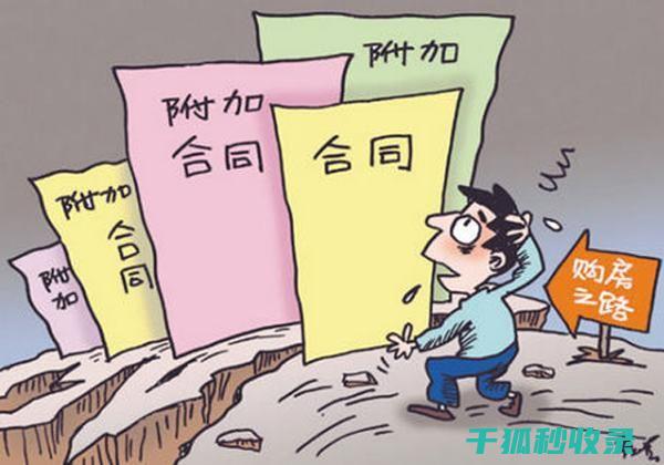租房合同陷阱全解读：租客需注意的五大风险点 (租房合同陷阱有哪些)