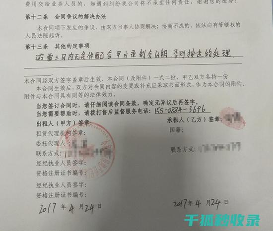 租房合同陷阱全分析：租客需防范的十大风险点 (租房合同陷阱有哪些)
