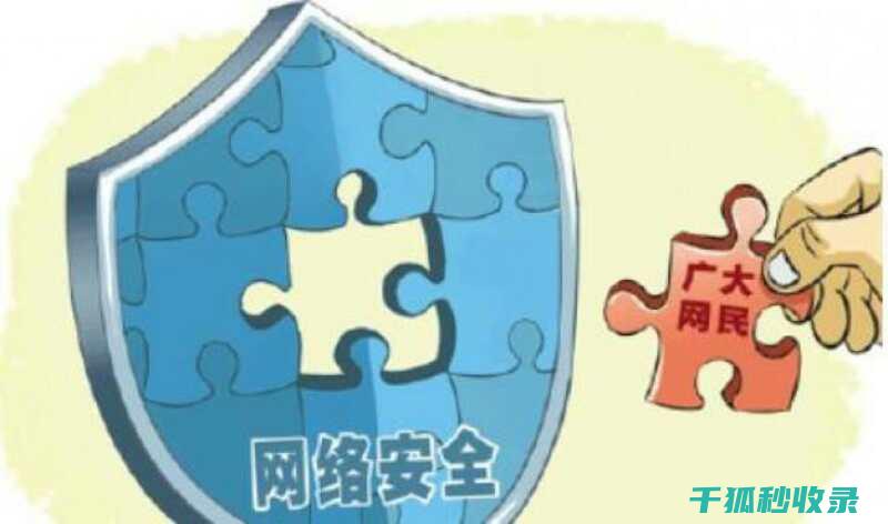 隐私信息保护：在线教育平台中的学生隐私保护 (隐私信息保护政策)