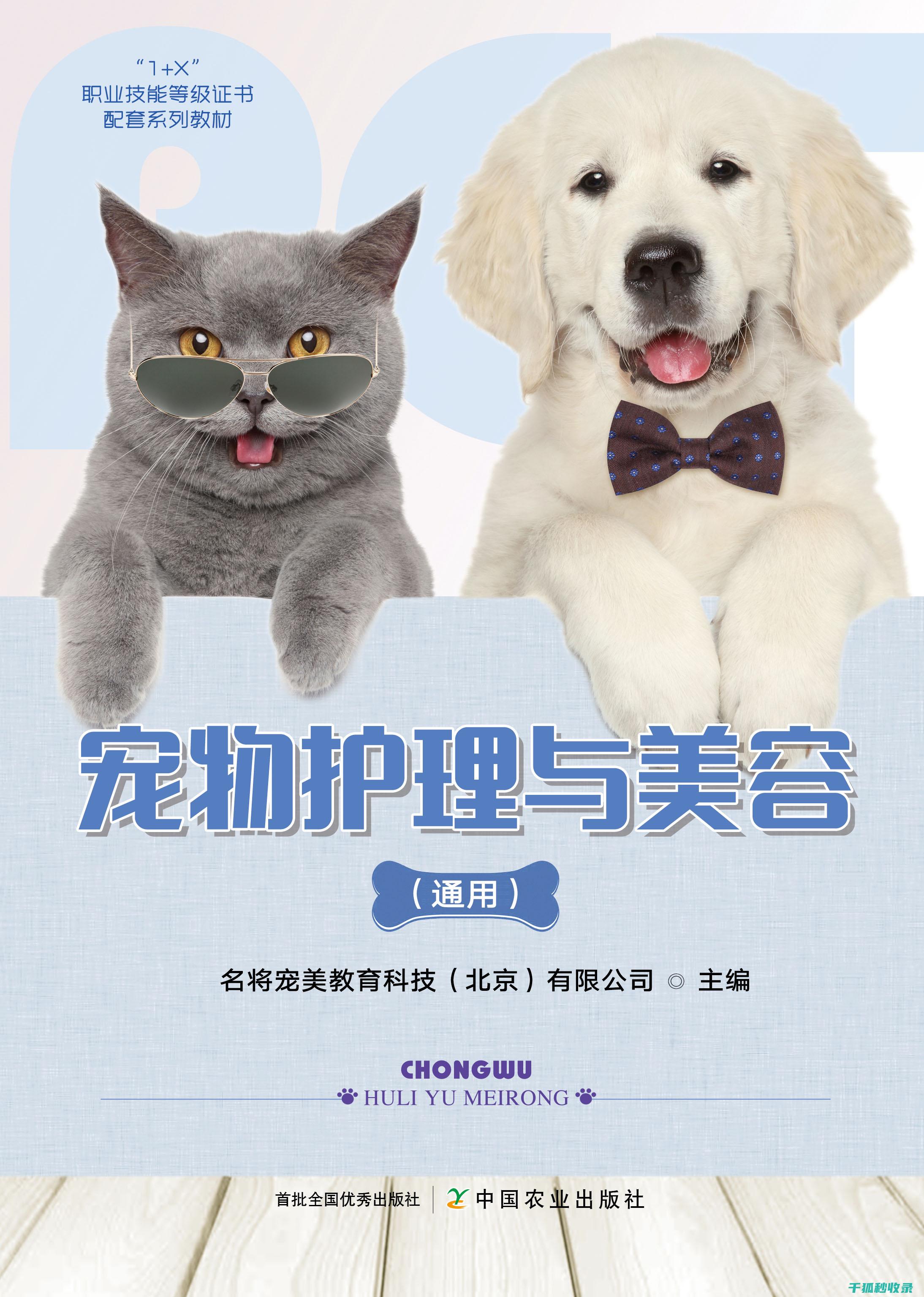秋季宠物养护小贴士