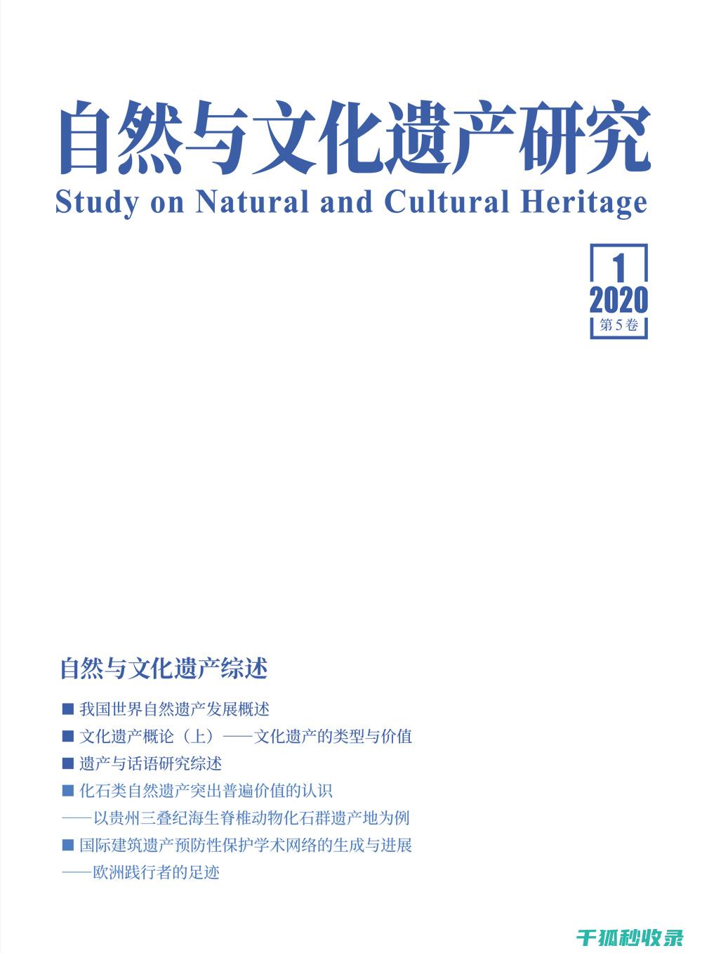 深入探讨遗产继承顺序：法定继承与遗嘱继承的优先级 (深入探讨遗产的问题)