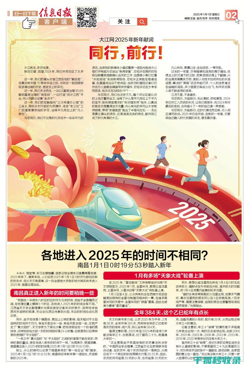 2025年的手机防水等级：IP100以上的标准 (2025年的三伏天是几月几号到几月几号)