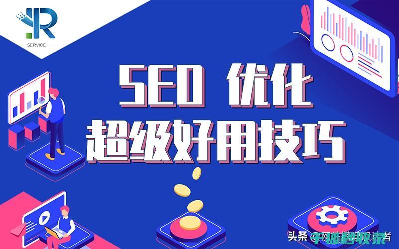 SEO优化与长尾关键词：2023年的新机会 (SEO优化与SEM推广的关系为负相关是正确的吗)