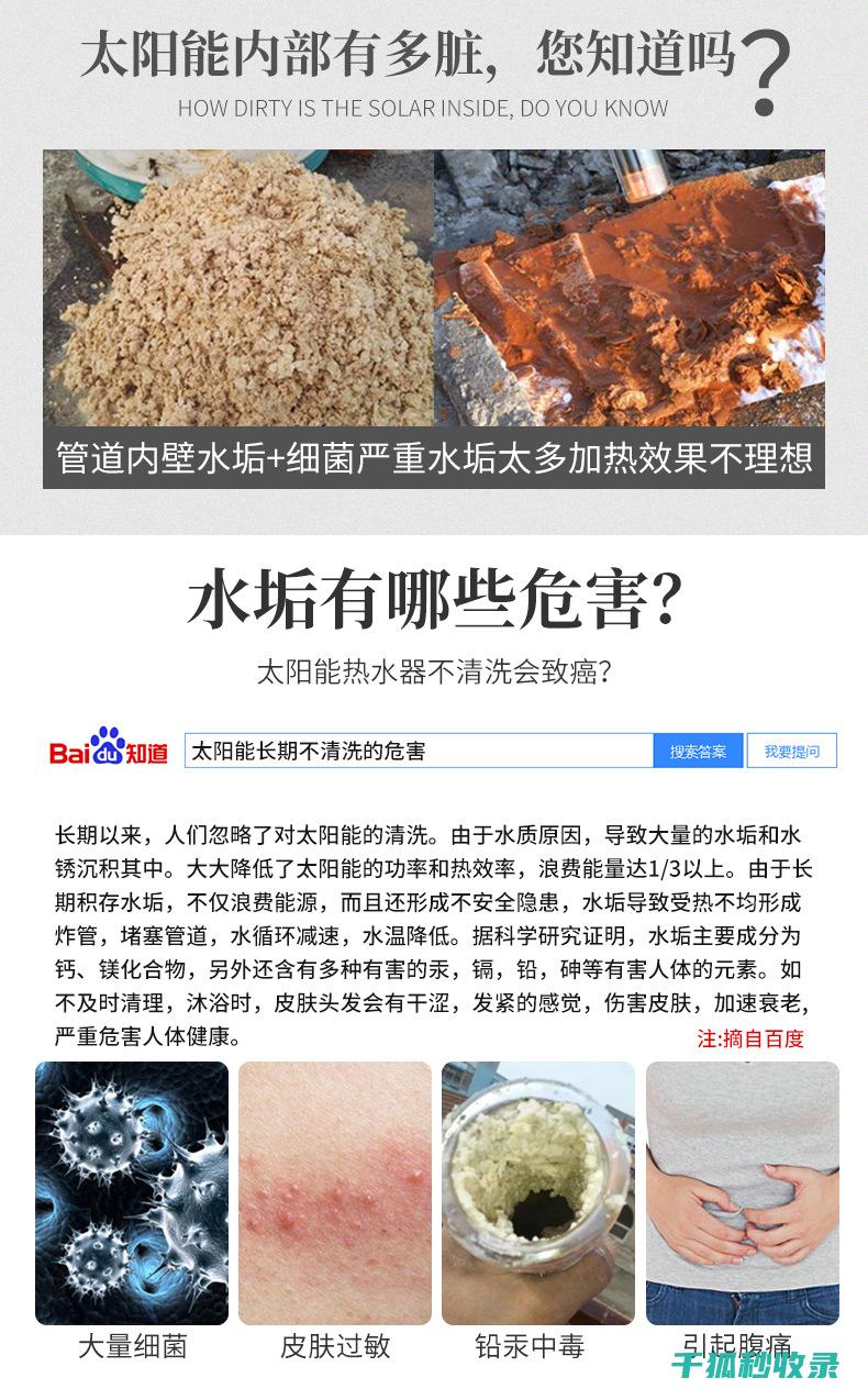 水垢去除与家庭投资：长期回报的清洁行为 (水垢去除与家里有关吗)