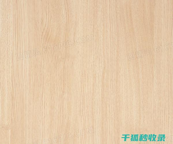木质餐桌油渍处理，维护优雅 (木质餐桌油渍怎么去除)