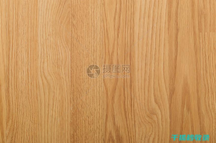 木质砧板油渍处理，保持耐用性 (木质砧板油渍怎么去除)