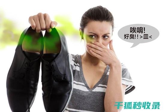 鞋子除臭秘方：让你的鞋子保持清新持久！ (鞋子除臭秘方有哪些)