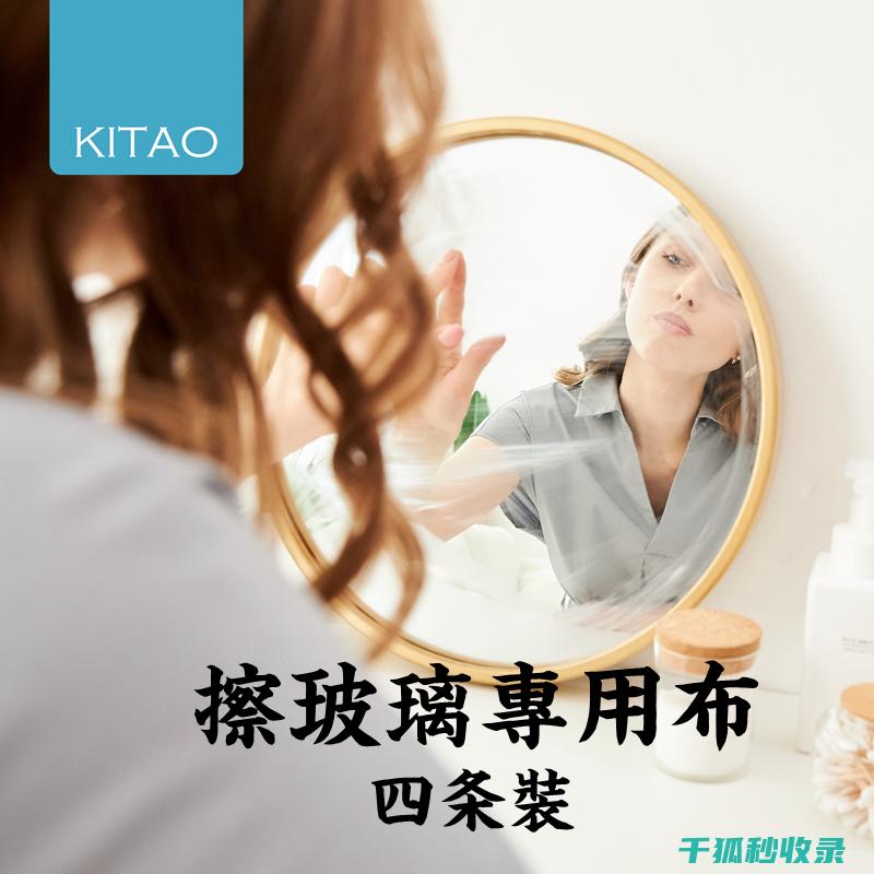 玻璃清洁不留痕？这些技巧让你的窗户更加明亮 (玻璃清洁不留水痕)