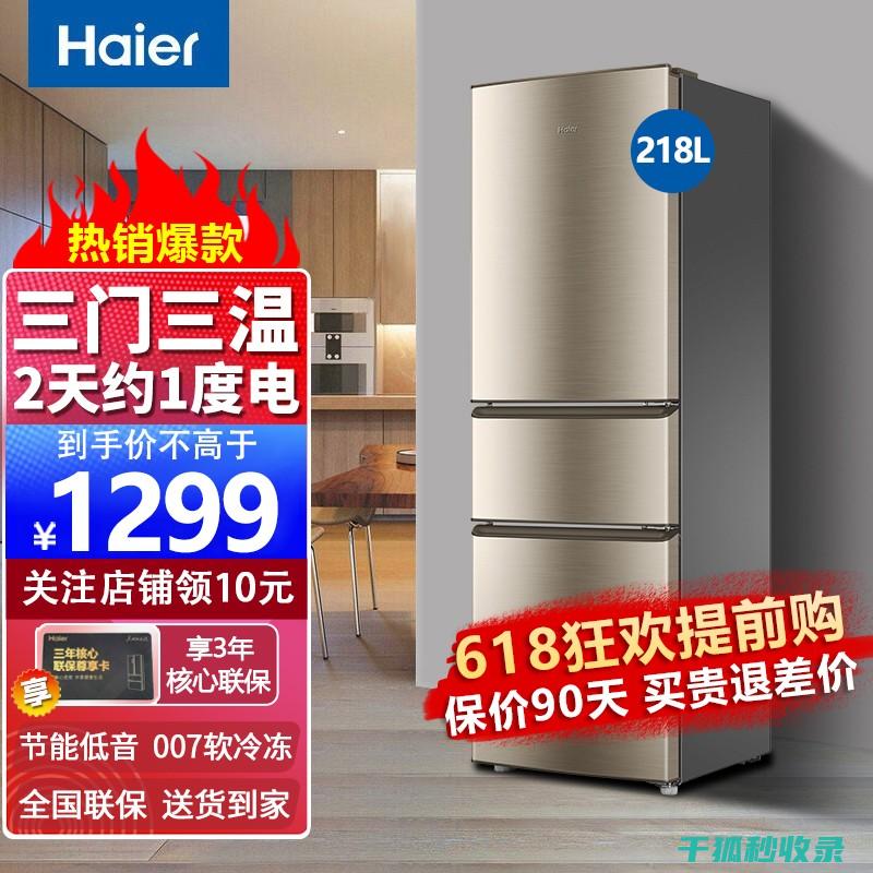 冰箱结霜问题？这个快速除霜方法很管用 (冰箱结霜问题解决方法)