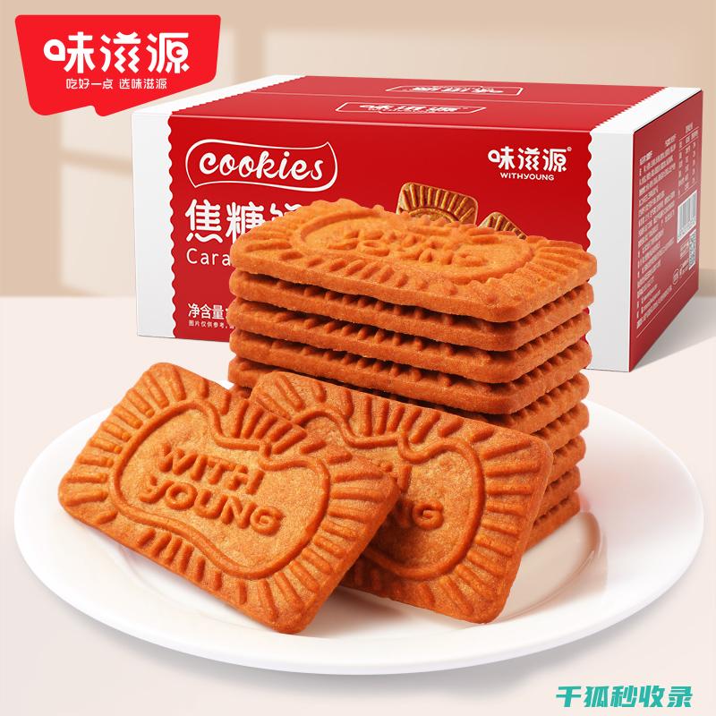 饼干不再柔软！这些步骤让你的饼干回脆 (饼干不变软的方法)