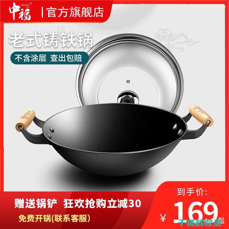 铁锅防锈全揭秘：厨房神器的保养奥秘 (铁锅 防锈)