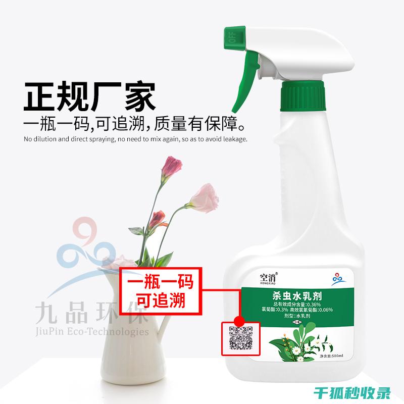 植物驱虫：用天然力量守护您的健康生活 (植物驱虫用米醋还是白醋好)
