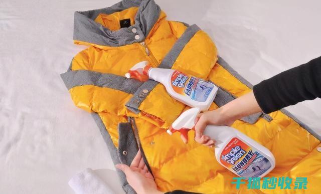 羽绒服清洗技巧，让你的羽绒服焕然一新 (羽绒服清洗技巧小妙招)