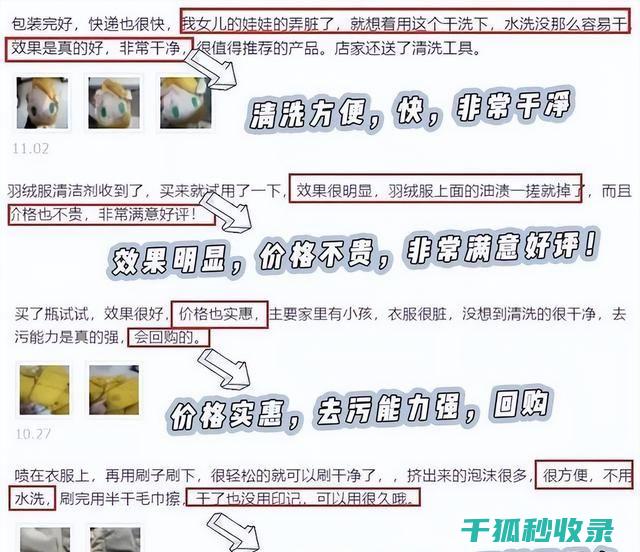 羽绒服清洗误区，别再犯这些错误了！ (羽绒服清洗误区)