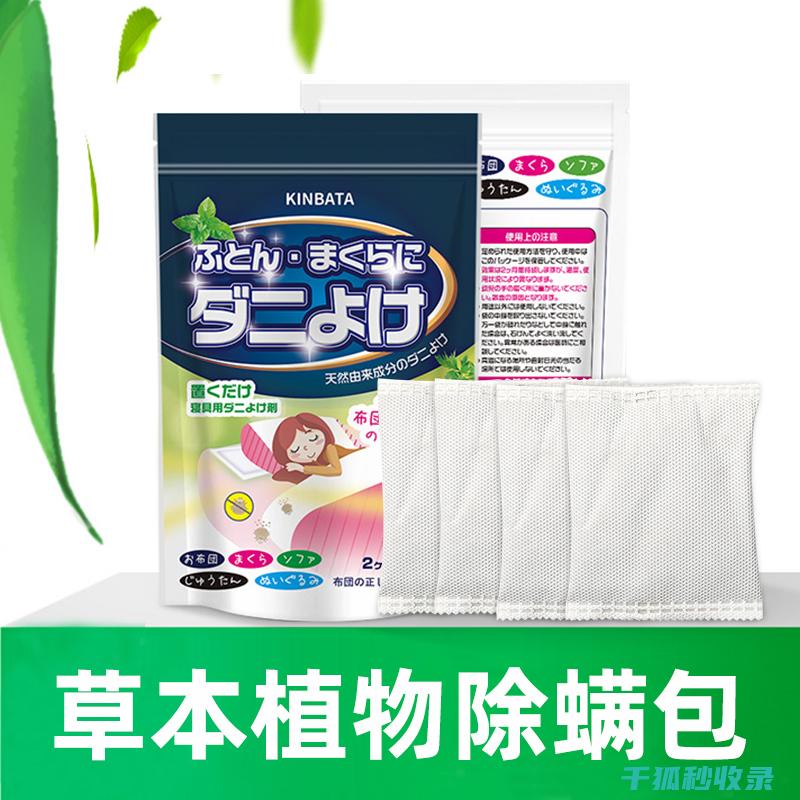 枕头除螨的正确方式：科学方法让枕头焕然一新 (枕头除螨的正确方法)