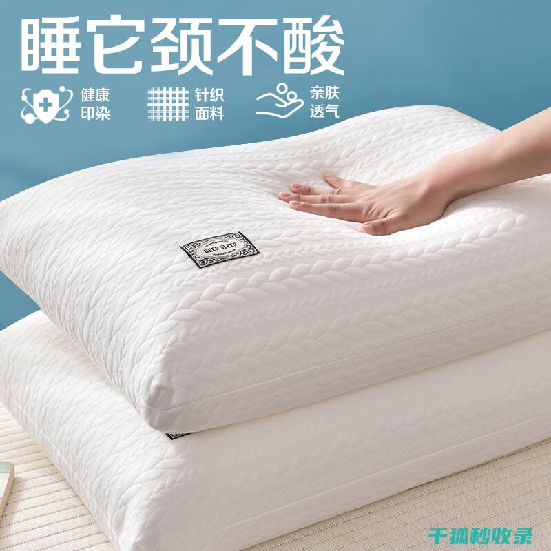 枕头除螨小窍门：让枕头始终保持清新 (枕头除螨小窍门)