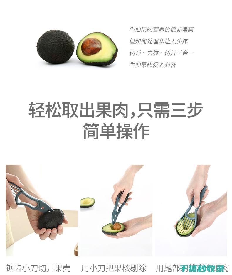 切牛油果的小窍门：防止果肉破碎 (切牛油果的小妙招视频)