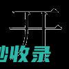 开罐头时不小心把手擦伤了，应该怎么做？ (开罐头时不小心喝水了)