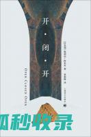 开瓶盖技巧大揭秘：轻松搞定各种酒瓶 (开瓶盖技巧大全视频)
