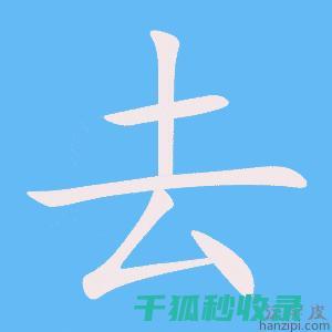 去除食物中刺鼻蒜味的妙招，轻松应对各种烹饪场景 (去除食物中刺激的方法)