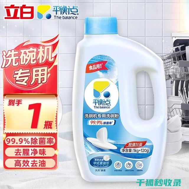 洗碗机清洁剂的使用方法，简单高效 (洗碗机清洁剂怎么用)