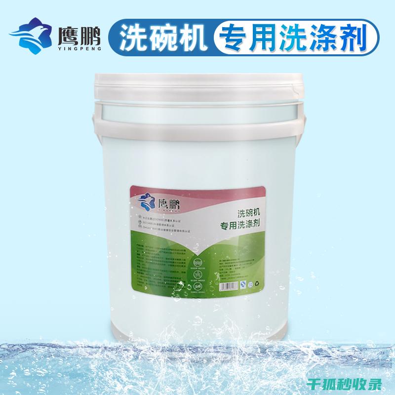 洗碗机清洁剂的使用技巧，提升效率 (洗碗机清洁剂对人体有害吗)